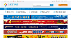 Desktop Screenshot of jiuquhe.com