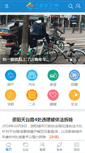 Mobile Screenshot of jiuquhe.com