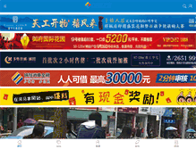 Tablet Screenshot of jiuquhe.com